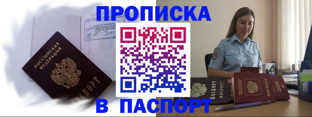 миграционный учет в Печоре