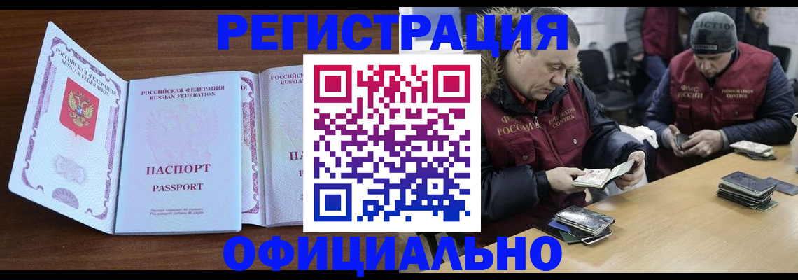 миграционный учет в Печоре